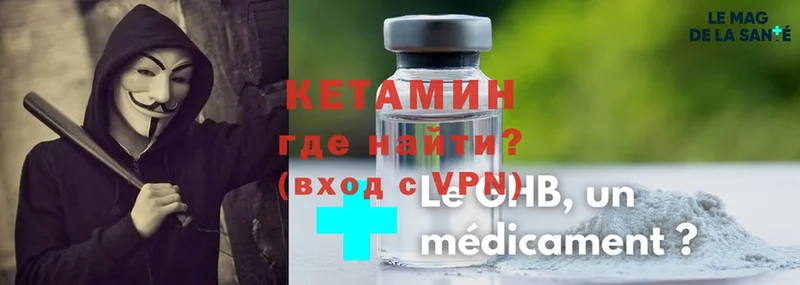 купить закладку  Беломорск  блэк спрут как зайти  Кетамин ketamine 